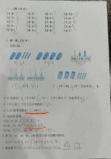 幼小衔接到底应该衔接什么？