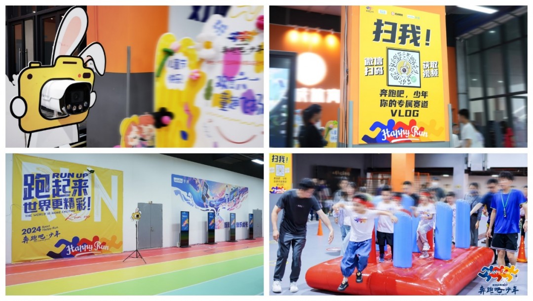 华体育官网宇视探索文教体AI的无限可能让青少年爱上体育(图4)