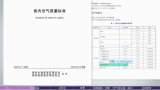 警惕新房甲醛对孩子的危害!如何快速有效去除甲醛？