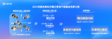 2025母婴行业峰会：情感营销升级，构建母婴品牌的长期护城河