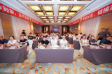 家事速配成都招商会圆满收官！扎根天府精耕细作，共筑社区服务新高地