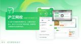 2025年沪江网校课程质量高于预期：退费无忧+承诺与践行一致！