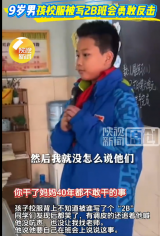 后背被写 “2B” 遭嘲笑？男孩 “有理有据” 的反击被网友怒赞